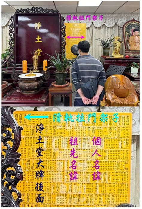 祖先牌位安置|祖先牌位能動嗎？現代人多將神主牌移至佛寺，2大遷。